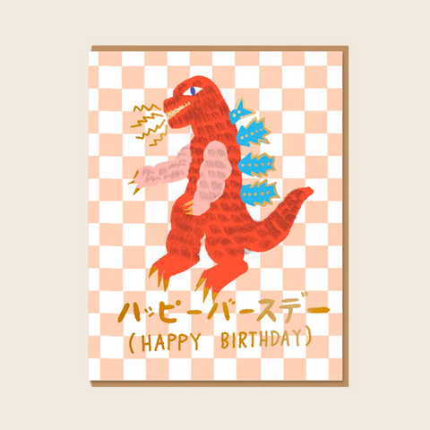 Godzilla Birthday Card